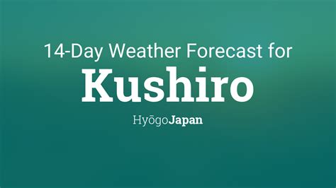 ウェザーニュース 釧路: 天気予報が教える、釧路の空と人々の物語